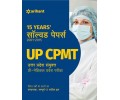 15 Years'' Solved Papers 2001-2015 UP-CPMT (Uttar Pradesh Sanyukt Pre-Medical Pravesh Pariksha